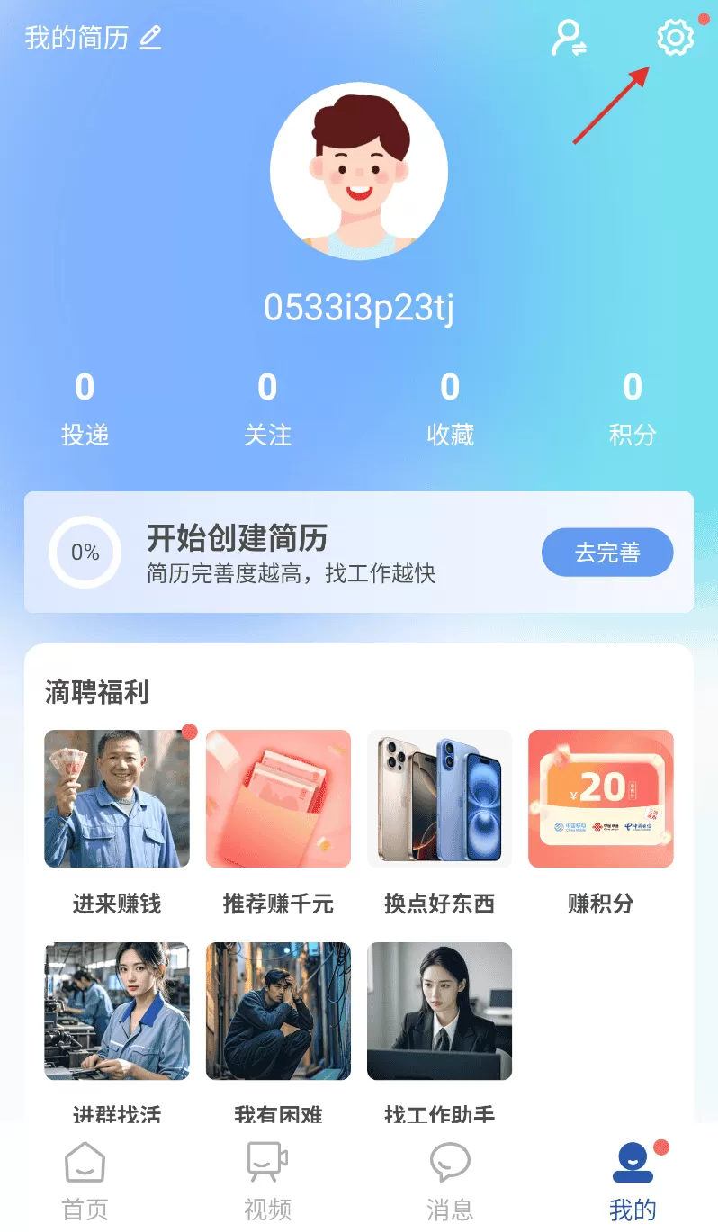 滴聘