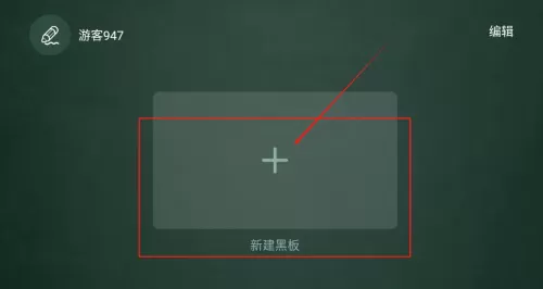 怀旧黑板