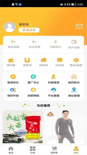 好多中医
