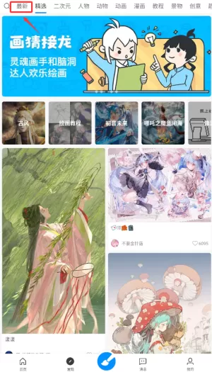 画世界2024