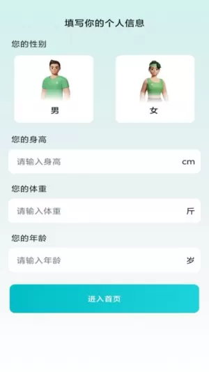 记体重日记