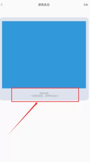 反应速度测试