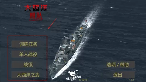 大西洋舰队