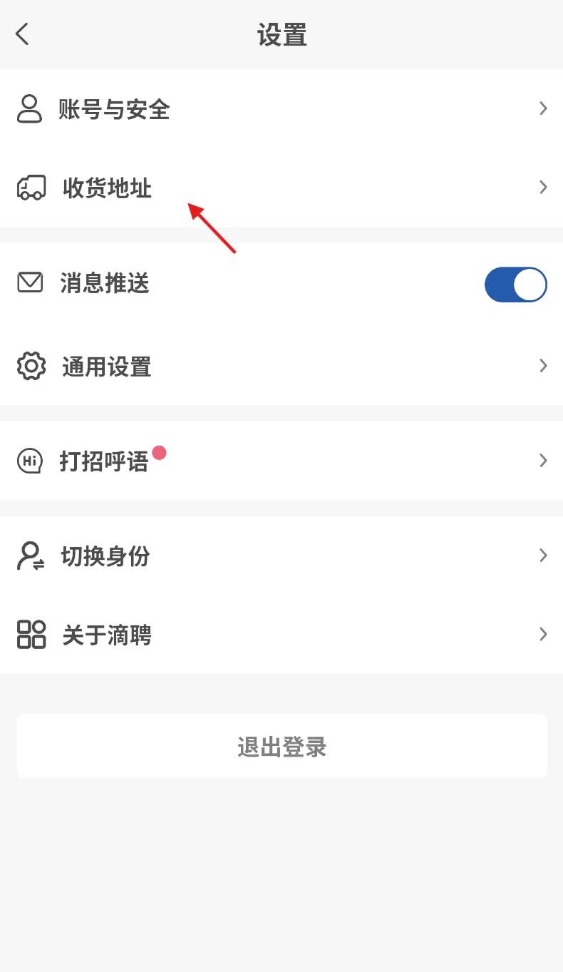 滴聘