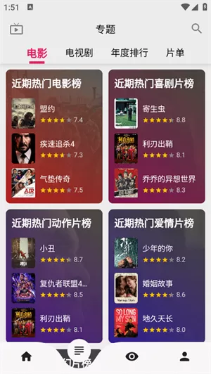 果果视频app