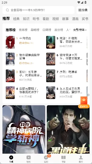 番茄小说