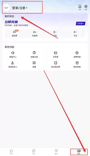 枫叶租车