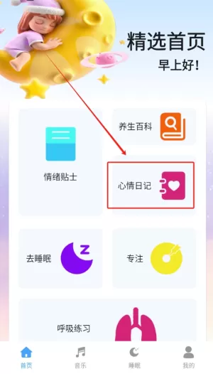 达咩FM