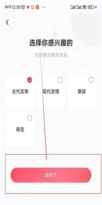 番茄畅听音乐版2025最新版