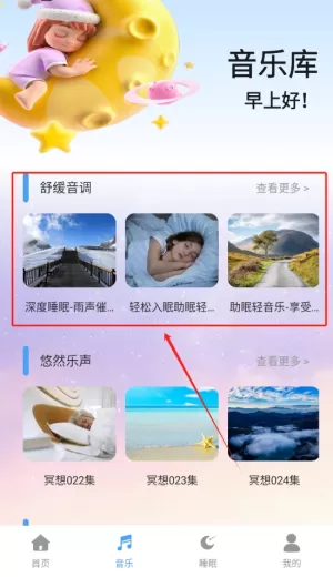 达咩FM