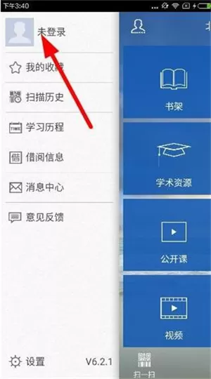超星泛雅