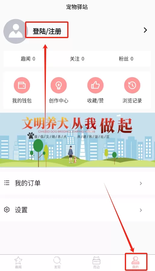 宠物驿站