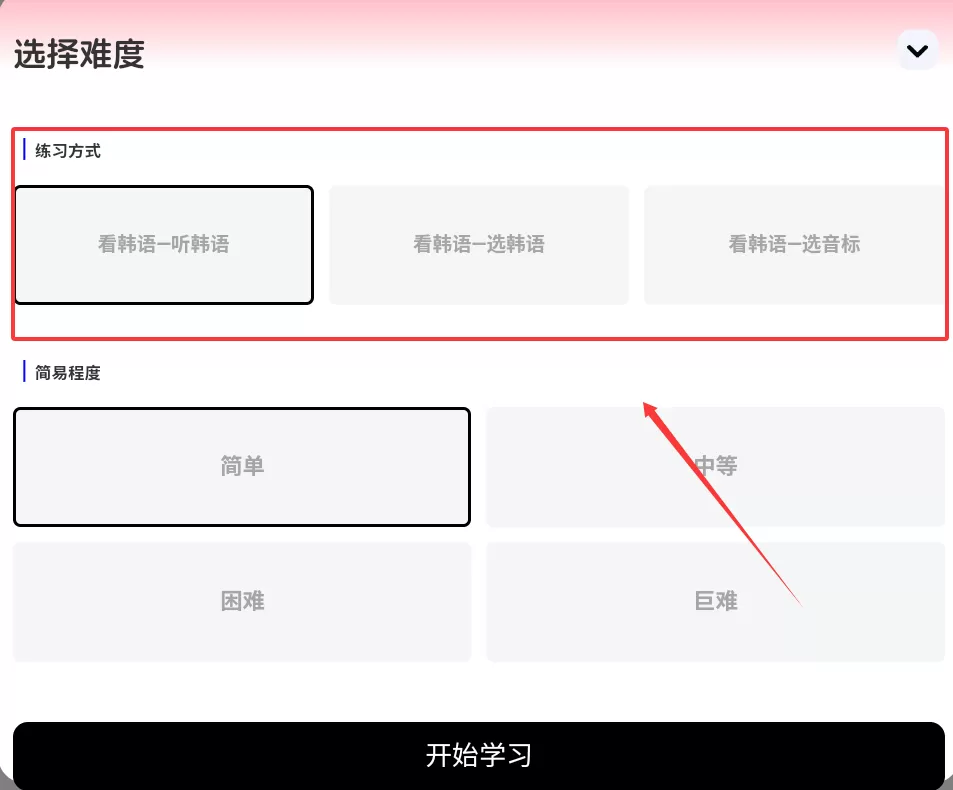 韩语快学