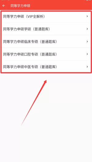 红笔考典