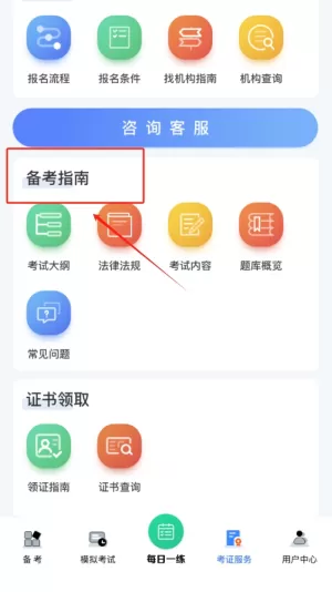 高处作业题库