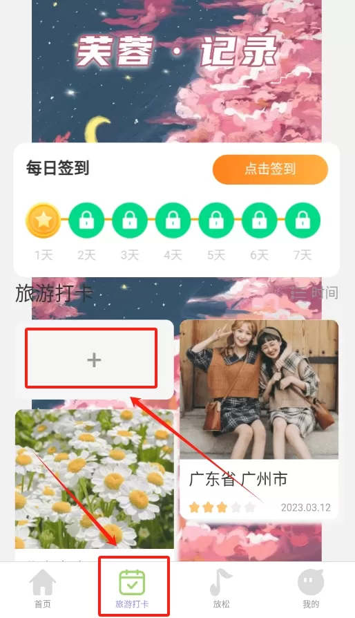 步步积木
