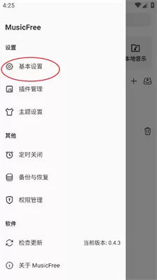 musicfree