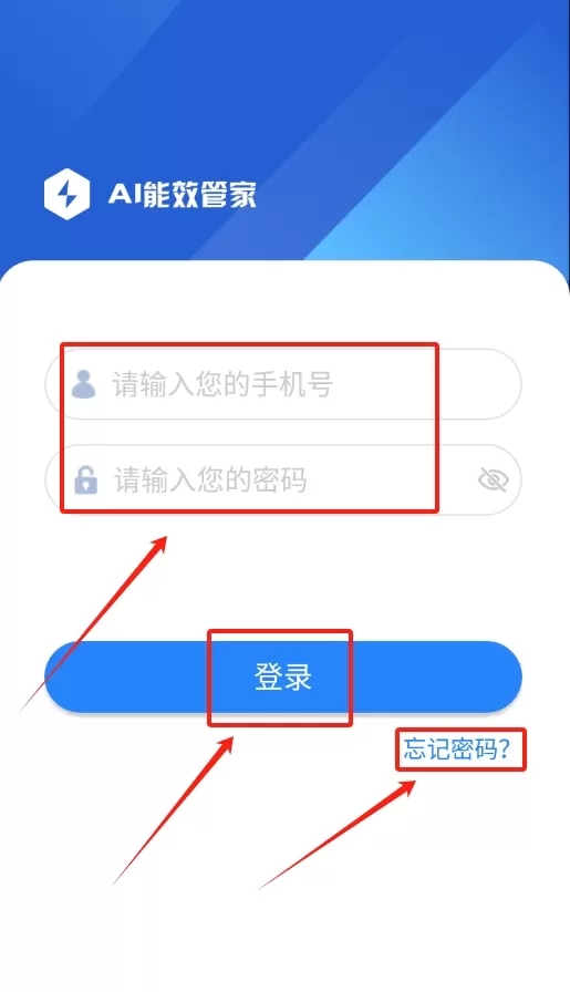 ai能效管家