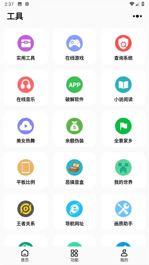 彩虹猫pro免费版