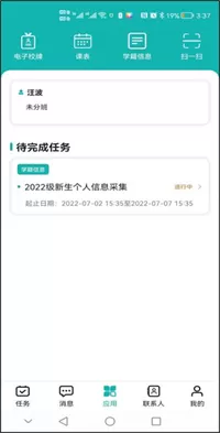 YN智慧校园平台