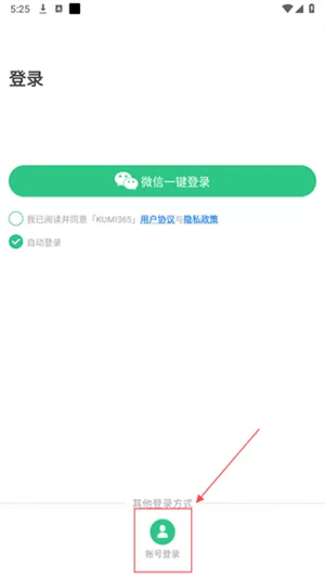 KUMI365
