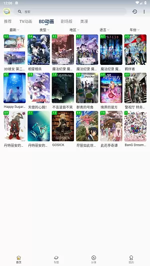 稀饭动漫最新版本