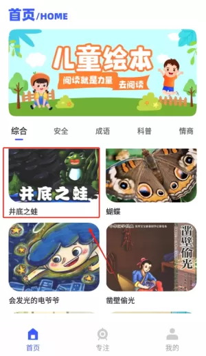 倍速点读软件