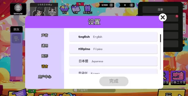 碧优蒂的世界