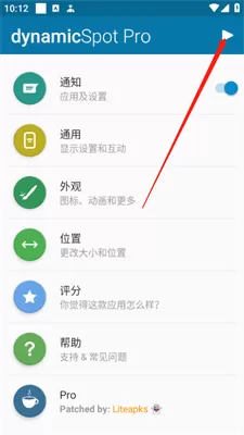 dynamicSpot灵动岛