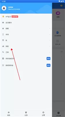 es文件浏览器纯净版