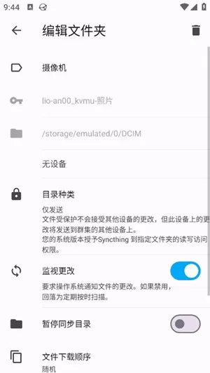 Syncthing