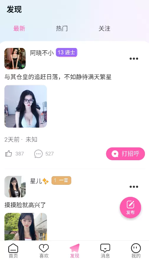 U秀直播
