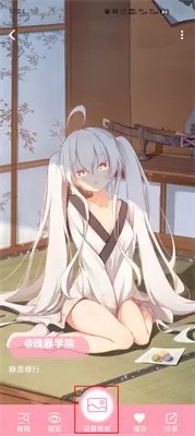 傲娇壁纸官方