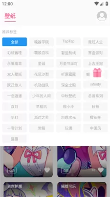 傲娇壁纸官方