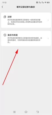 qq换机助手