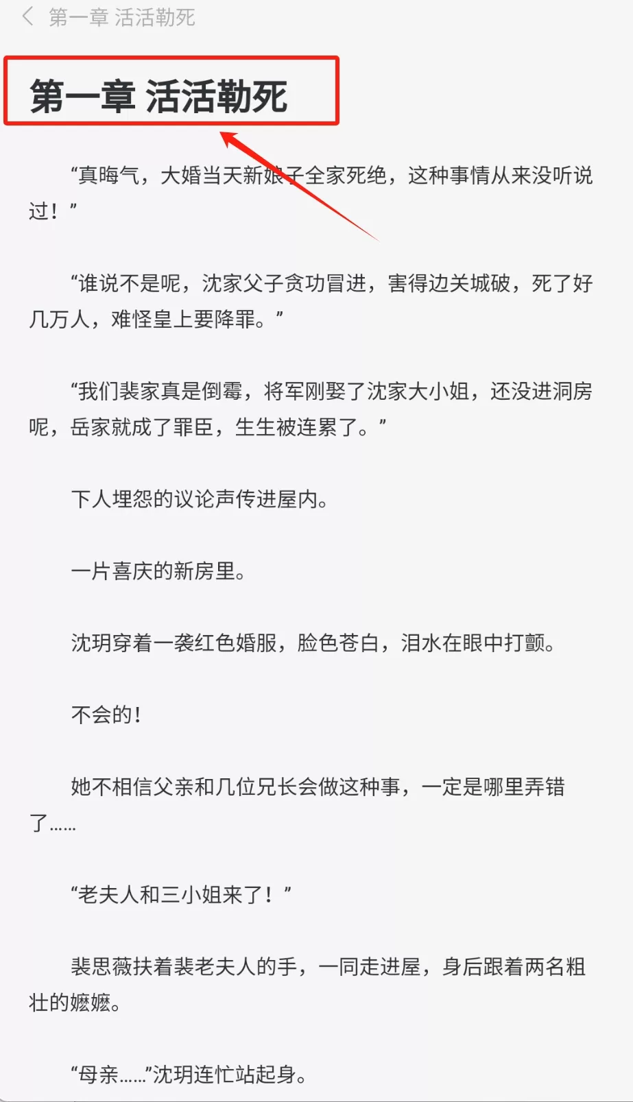 笔尚小说