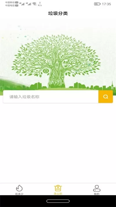 白熊健康