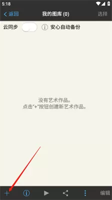 爱笔思画x