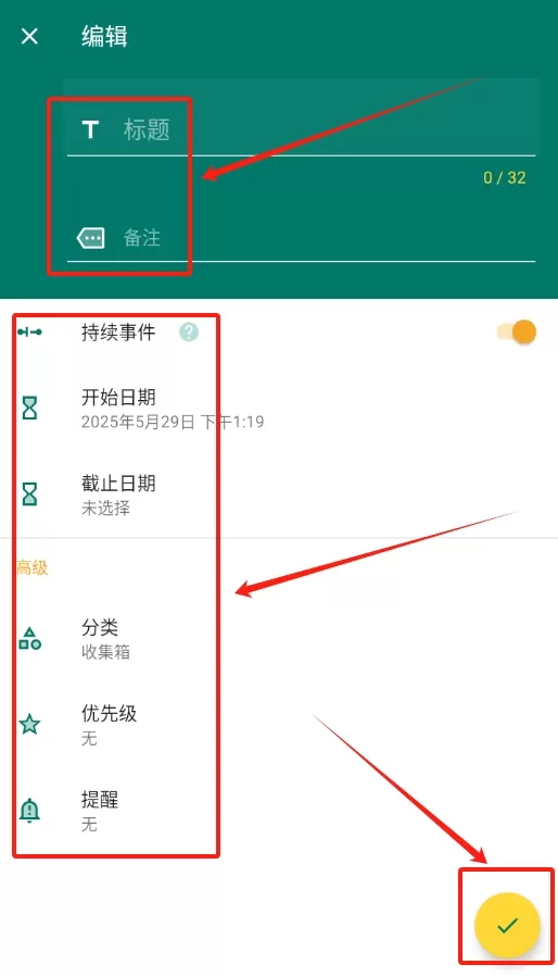 备忘todo