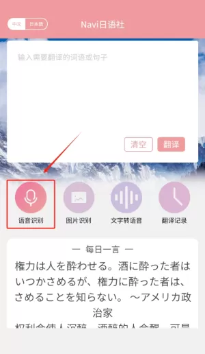 Navi日语社