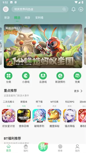 百分网app