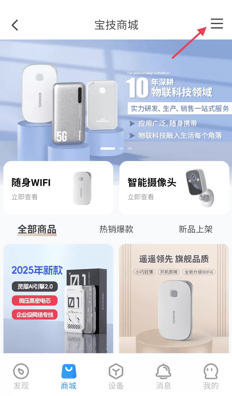 宝技智联