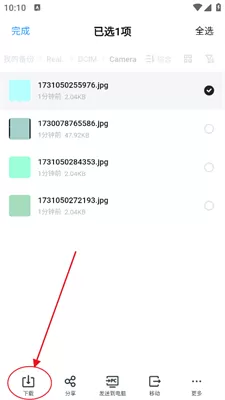 uc网盘手机版