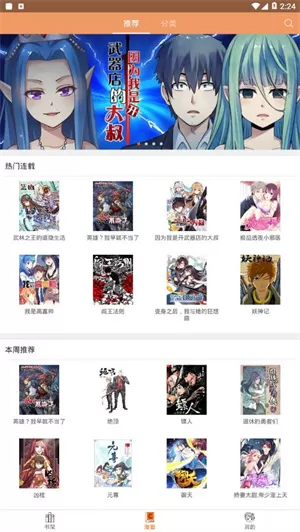 菠萝包漫画