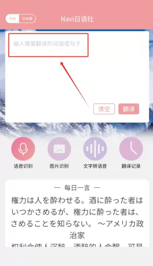 Navi日语社
