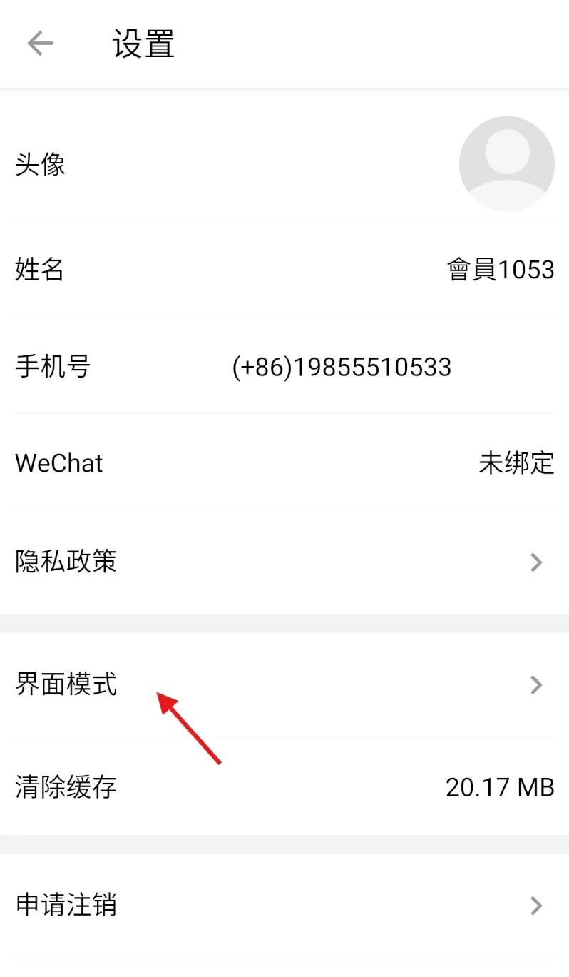 澳門找房