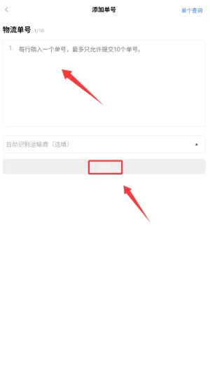 17track全球物流查询