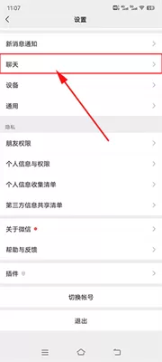 qq换机助手