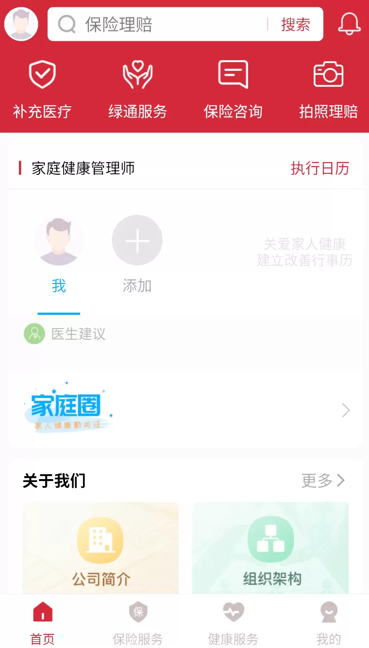 安源宝