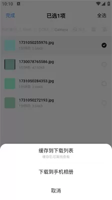 uc网盘手机版